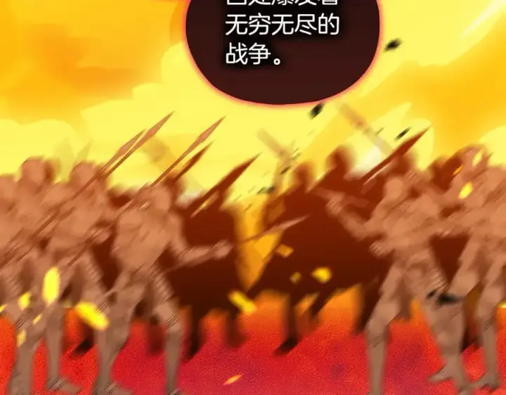 漫画《双胞胎姐姐不再相信他人》第89话 注定好的命运第130张图