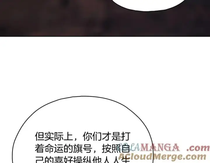 漫画《双胞胎姐姐不再相信他人》第89话 注定好的命运第145张图