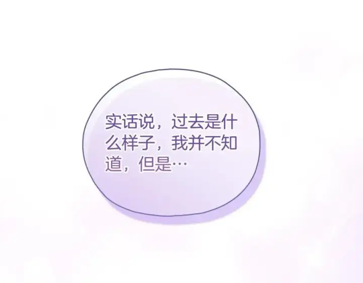 漫画《双胞胎姐姐不再相信他人》第89话 注定好的命运第148张图