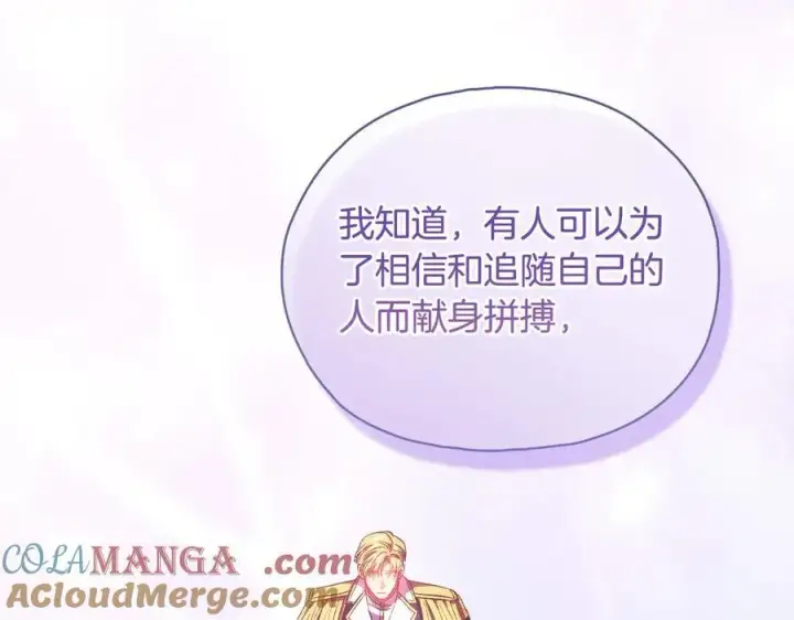 漫画《双胞胎姐姐不再相信他人》第89话 注定好的命运第149张图