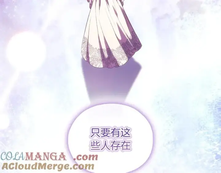 漫画《双胞胎姐姐不再相信他人》第89话 注定好的命运第157张图