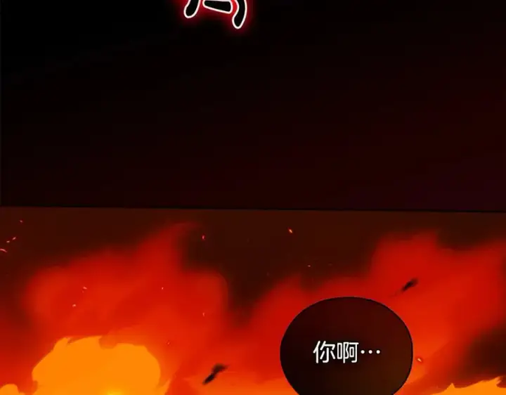 漫画《双胞胎姐姐不再相信他人》第89话 注定好的命运第170张图