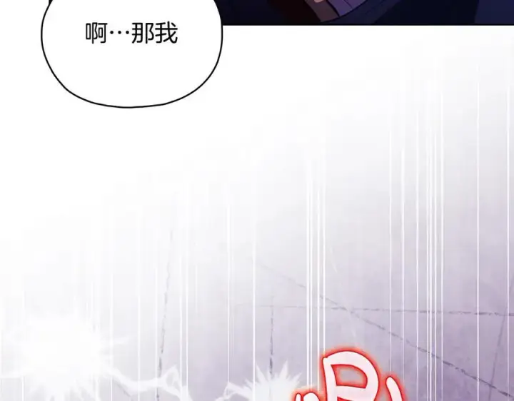 漫画《双胞胎姐姐不再相信他人》第89话 注定好的命运第23张图