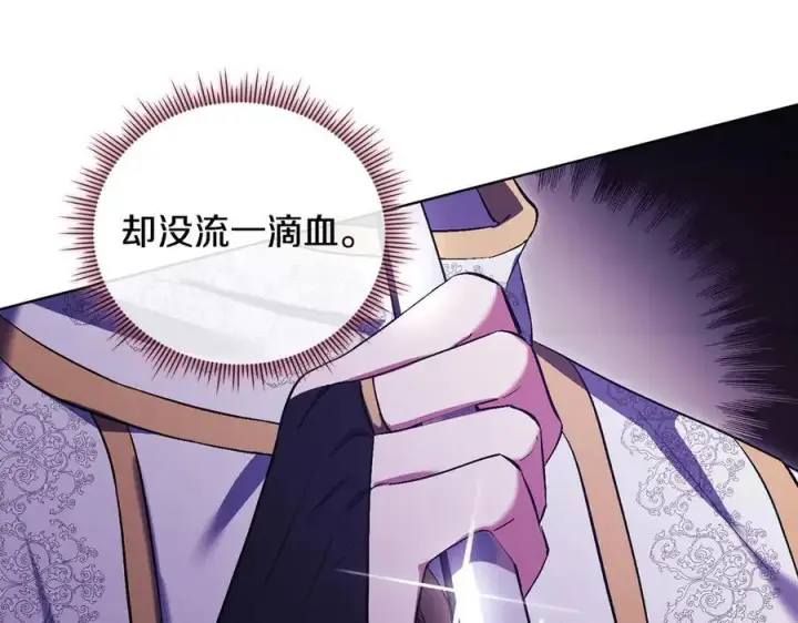 漫画《双胞胎姐姐不再相信他人》第89话 注定好的命运第68张图