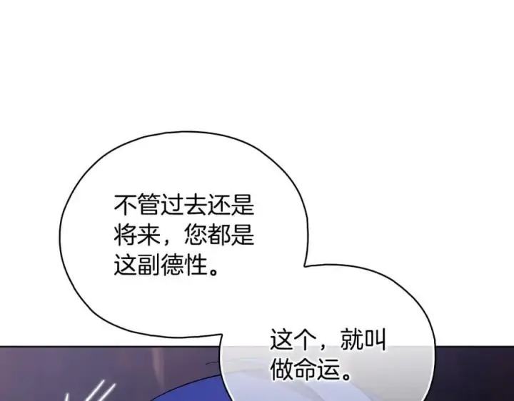漫画《双胞胎姐姐不再相信他人》第89话 注定好的命运第70张图