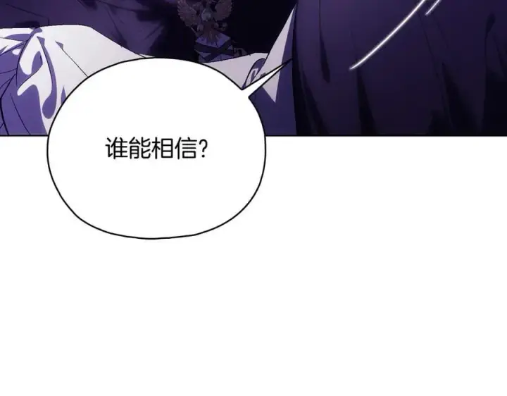 漫画《双胞胎姐姐不再相信他人》第90话 逃出遗迹第103张图