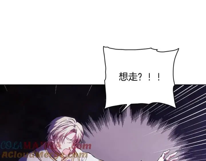 漫画《双胞胎姐姐不再相信他人》第90话 逃出遗迹第109张图