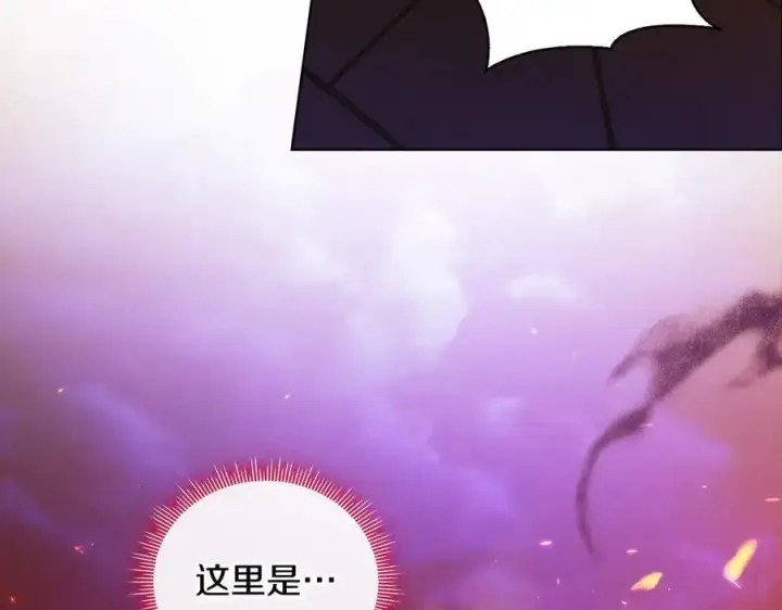漫画《双胞胎姐姐不再相信他人》第90话 逃出遗迹第11张图