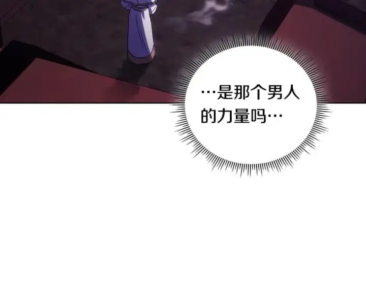 漫画《双胞胎姐姐不再相信他人》第90话 逃出遗迹第115张图