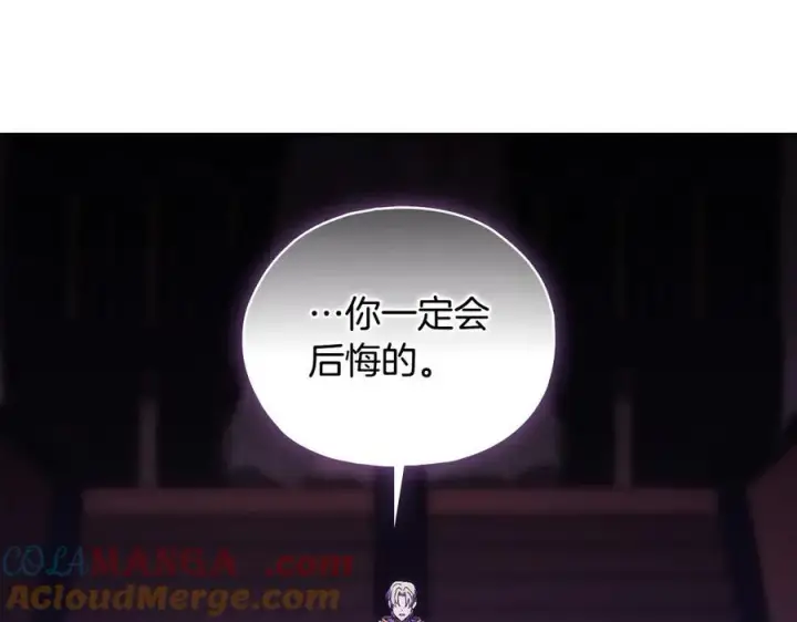 漫画《双胞胎姐姐不再相信他人》第90话 逃出遗迹第117张图