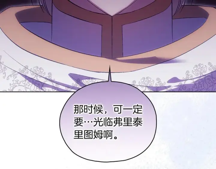 漫画《双胞胎姐姐不再相信他人》第90话 逃出遗迹第123张图