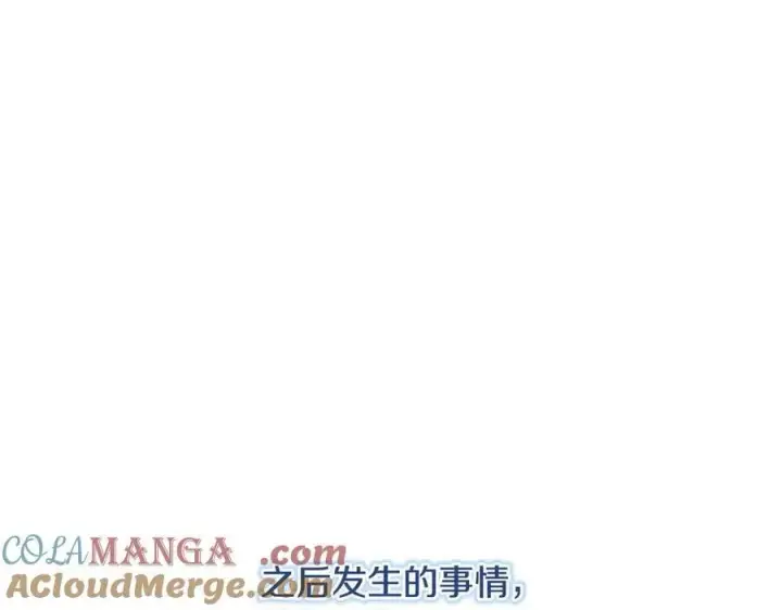 漫画《双胞胎姐姐不再相信他人》第90话 逃出遗迹第133张图