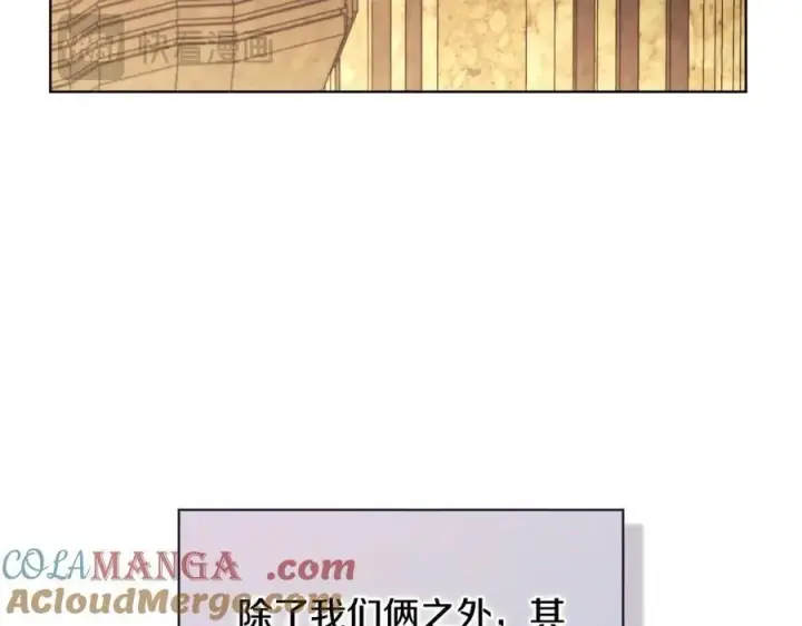 漫画《双胞胎姐姐不再相信他人》第90话 逃出遗迹第141张图