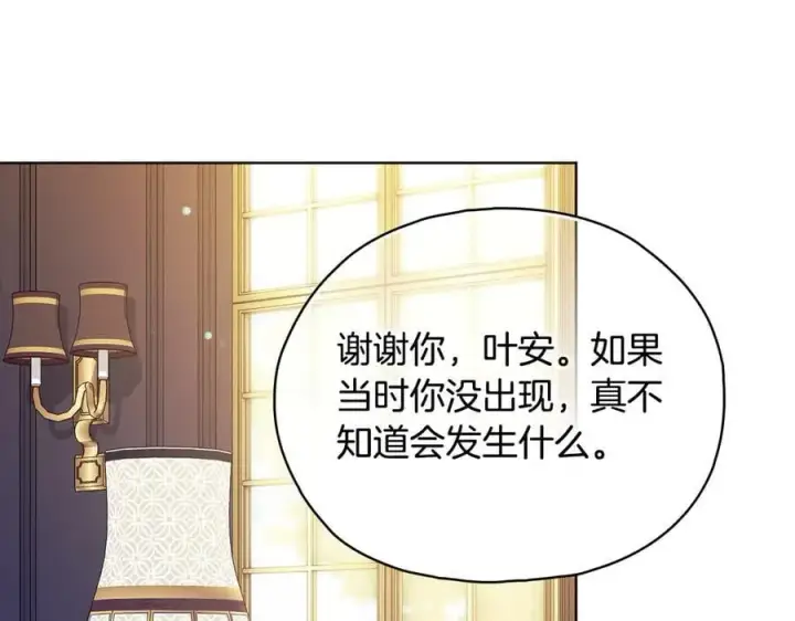 漫画《双胞胎姐姐不再相信他人》第90话 逃出遗迹第150张图