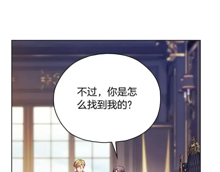 漫画《双胞胎姐姐不再相信他人》第90话 逃出遗迹第152张图
