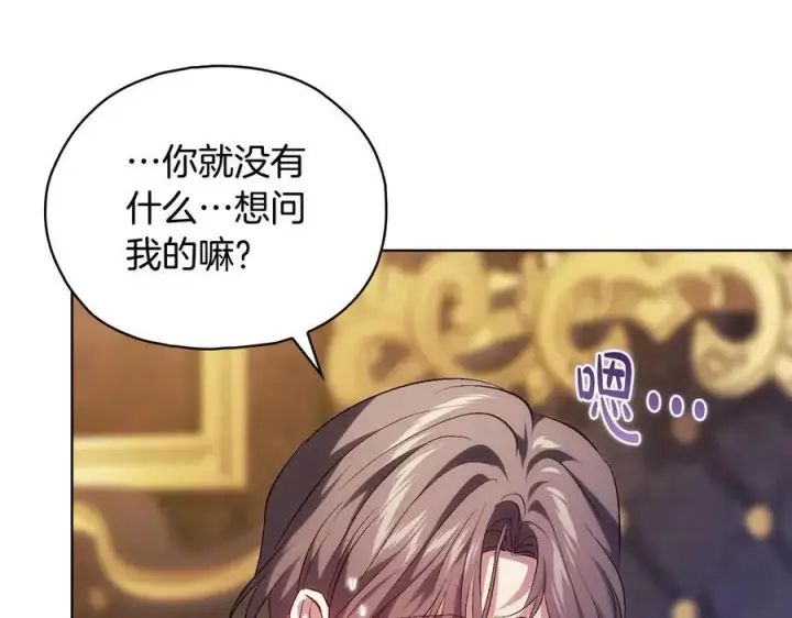 漫画《双胞胎姐姐不再相信他人》第90话 逃出遗迹第156张图