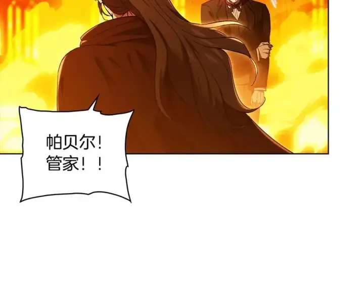 漫画《双胞胎姐姐不再相信他人》第90话 逃出遗迹第16张图