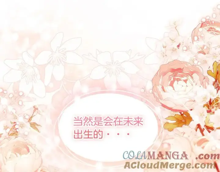 漫画《双胞胎姐姐不再相信他人》第90话 逃出遗迹第169张图