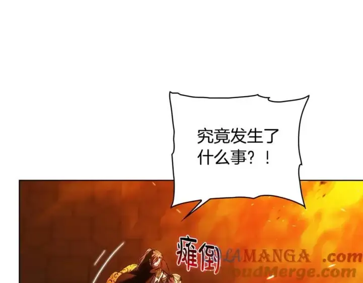 漫画《双胞胎姐姐不再相信他人》第90话 逃出遗迹第17张图