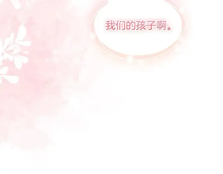漫画《双胞胎姐姐不再相信他人》第90话 逃出遗迹第172张图