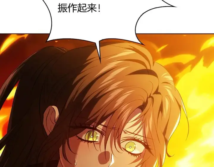 漫画《双胞胎姐姐不再相信他人》第90话 逃出遗迹第22张图