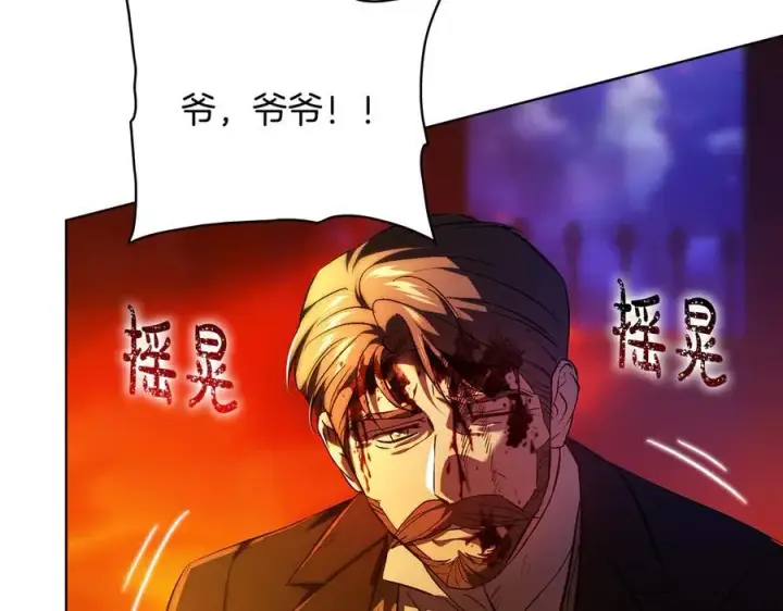 漫画《双胞胎姐姐不再相信他人》第90话 逃出遗迹第26张图