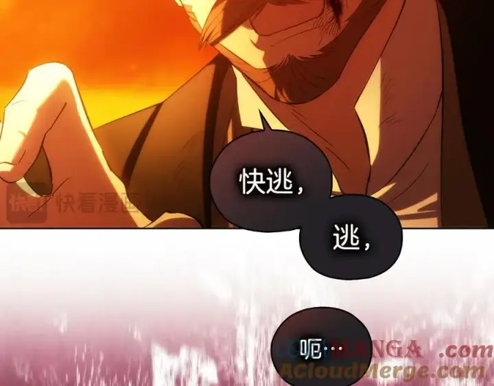 漫画《双胞胎姐姐不再相信他人》第90话 逃出遗迹第29张图
