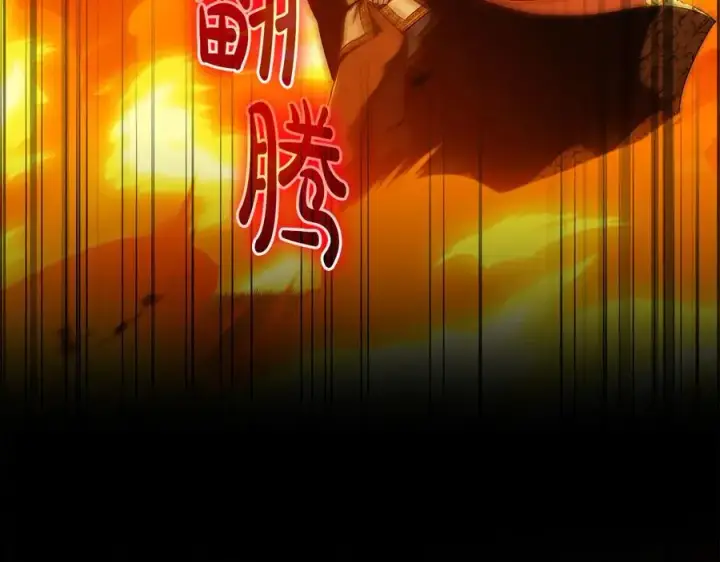 漫画《双胞胎姐姐不再相信他人》第90话 逃出遗迹第3张图