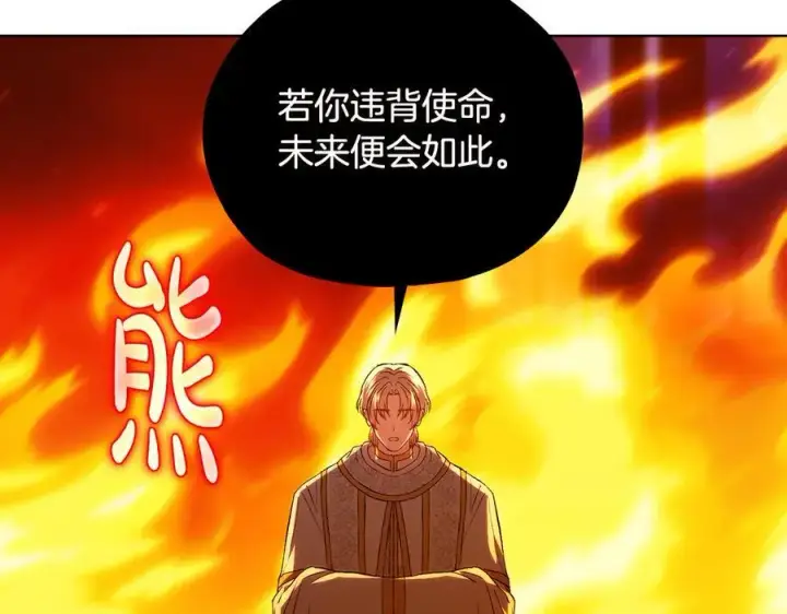 漫画《双胞胎姐姐不再相信他人》第90话 逃出遗迹第38张图