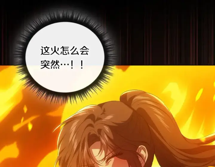 漫画《双胞胎姐姐不再相信他人》第90话 逃出遗迹第4张图