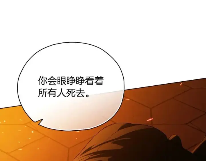 漫画《双胞胎姐姐不再相信他人》第90话 逃出遗迹第40张图