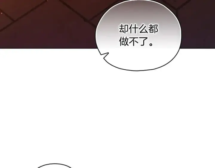漫画《双胞胎姐姐不再相信他人》第90话 逃出遗迹第42张图