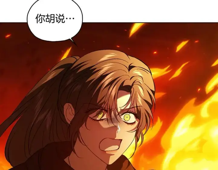 漫画《双胞胎姐姐不再相信他人》第90话 逃出遗迹第43张图