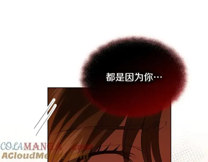 漫画《双胞胎姐姐不再相信他人》第90话 逃出遗迹第45张图