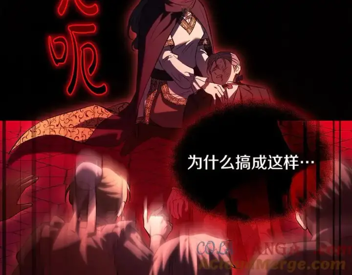 漫画《双胞胎姐姐不再相信他人》第90话 逃出遗迹第49张图