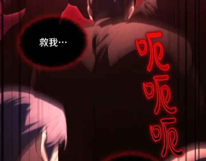 漫画《双胞胎姐姐不再相信他人》第90话 逃出遗迹第50张图