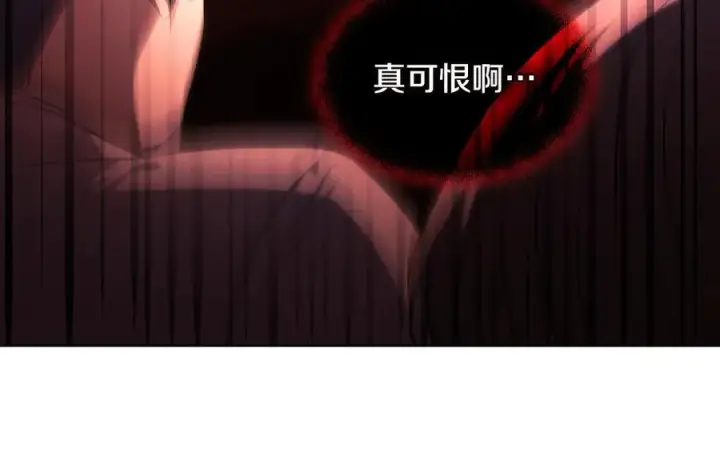 漫画《双胞胎姐姐不再相信他人》第90话 逃出遗迹第51张图