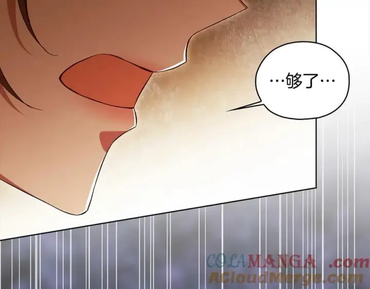 漫画《双胞胎姐姐不再相信他人》第90话 逃出遗迹第53张图