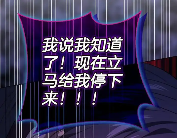 漫画《双胞胎姐姐不再相信他人》第90话 逃出遗迹第54张图