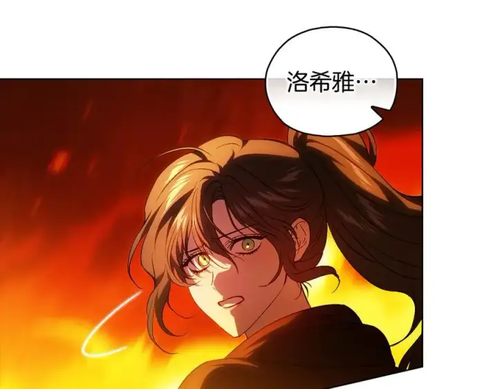 漫画《双胞胎姐姐不再相信他人》第90话 逃出遗迹第62张图