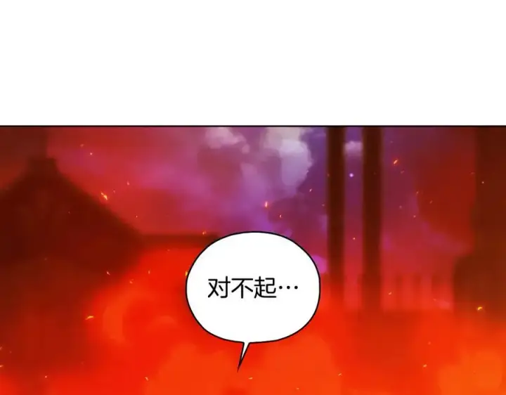 漫画《双胞胎姐姐不再相信他人》第90话 逃出遗迹第66张图