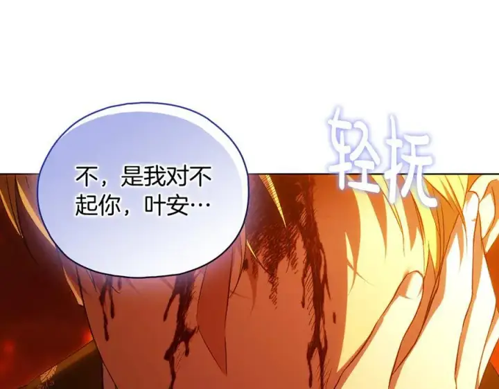 漫画《双胞胎姐姐不再相信他人》第90话 逃出遗迹第68张图