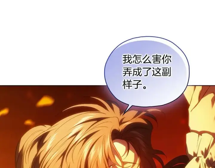 漫画《双胞胎姐姐不再相信他人》第90话 逃出遗迹第70张图