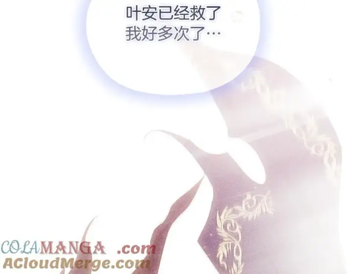 漫画《双胞胎姐姐不再相信他人》第90话 逃出遗迹第73张图