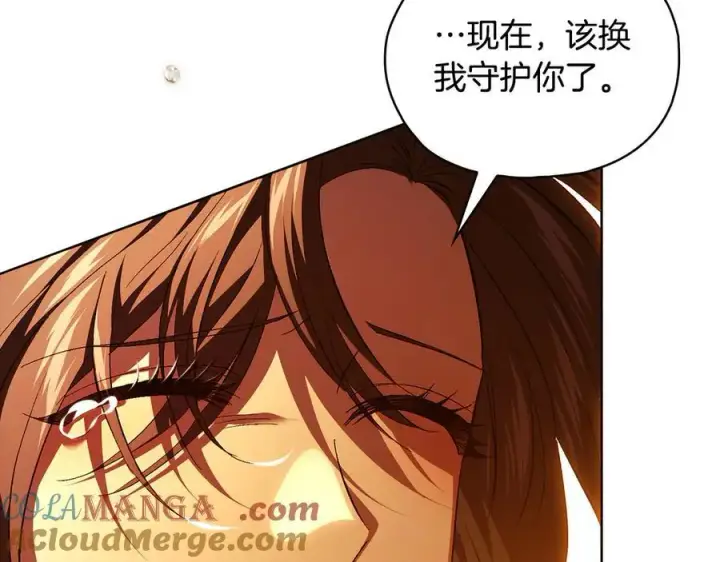 漫画《双胞胎姐姐不再相信他人》第90话 逃出遗迹第77张图