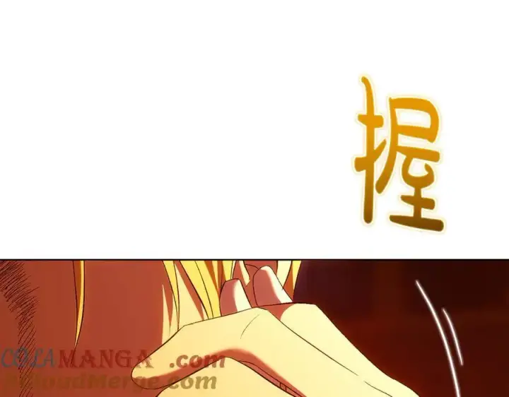 漫画《双胞胎姐姐不再相信他人》第90话 逃出遗迹第81张图