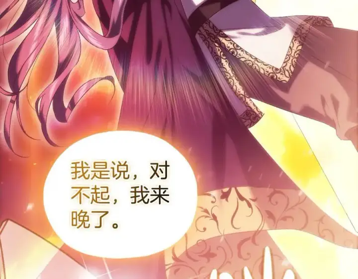 漫画《双胞胎姐姐不再相信他人》第90话 逃出遗迹第87张图