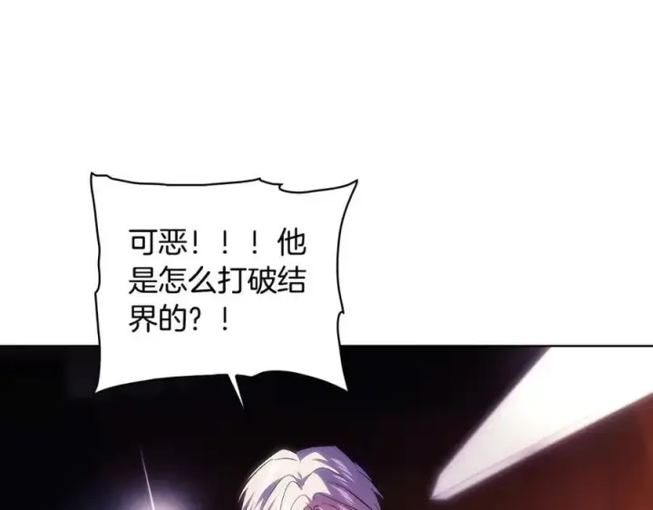漫画《双胞胎姐姐不再相信他人》第90话 逃出遗迹第94张图