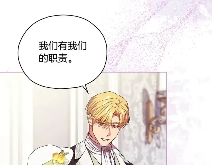 漫画《双胞胎姐姐不再相信他人》第91话 奇怪的洛希雅第103张图