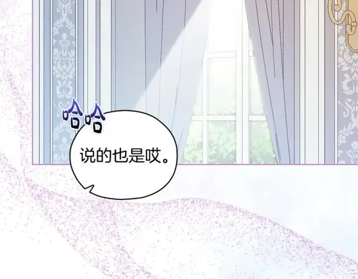 漫画《双胞胎姐姐不再相信他人》第91话 奇怪的洛希雅第106张图